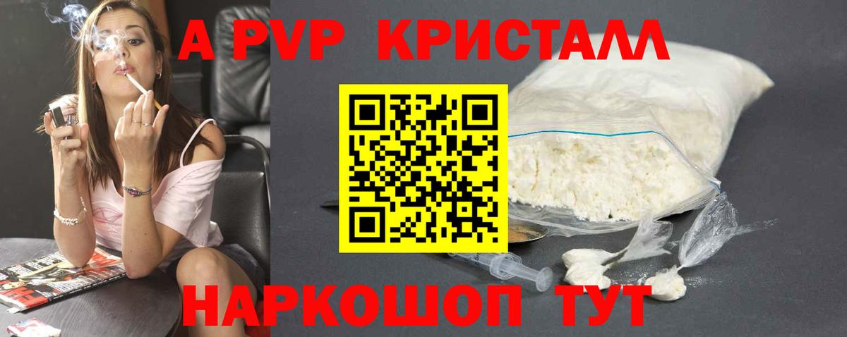 А ПВП VHQ Урус-Мартан