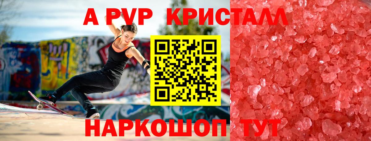 Урус-Мартан  Alpha PVP Crystall  Alpha PVP мука  Вход с VPN 