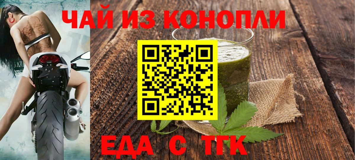Cannafood конопля  Вход с VPN  Урус-Мартан 