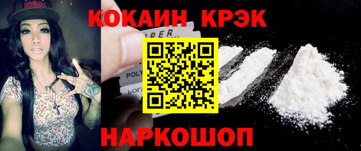 Кокаин Боливия  Cocaine FishScale  Вход с VPN  Урус-Мартан 