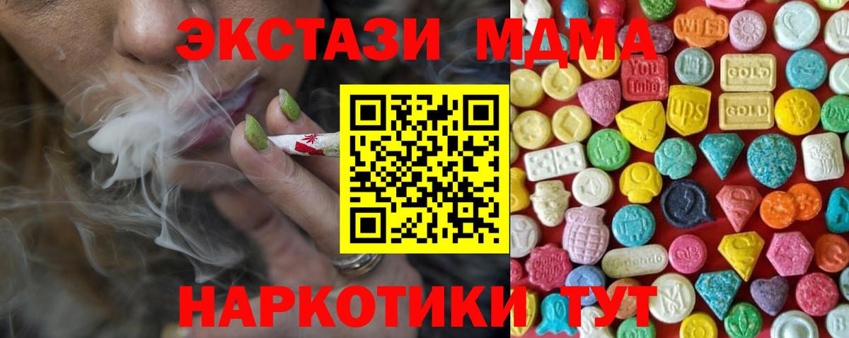 ЭКСТАЗИ XTC  Вход с VPN  ЭКСТАЗИ 280 MDMA  ЭКСТАЗИ  Урус-Мартан 