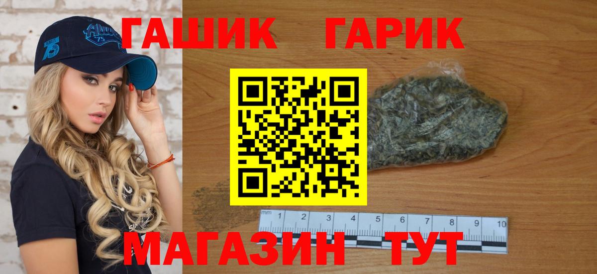 ГАШИШ Изолятор  Вход с VPN  где продают наркотики  Урус-Мартан  ГАШИШ VHQ 