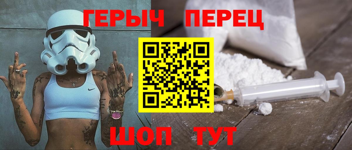 ГЕРОИН герыч Урус-Мартан