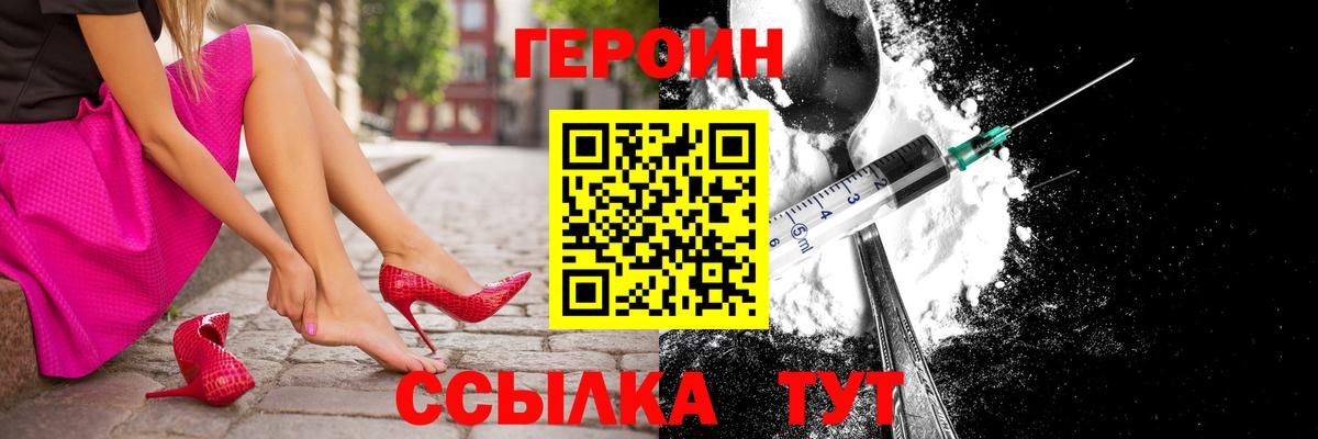 ГЕРОИН Афган  Героин  Урус-Мартан  Вход с VPN 