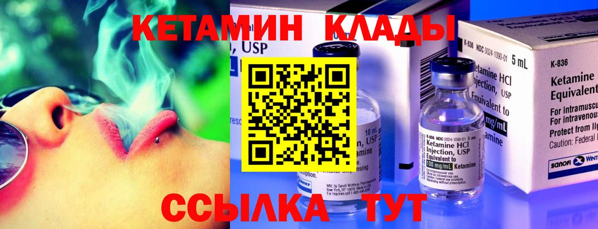 Урус-Мартан  Кетамин VHQ  МЕГА рабочий сайт  КЕТАМИН ketamine  Вход с VPN 