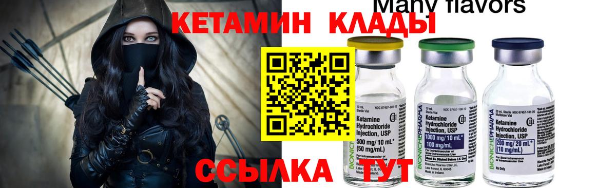 Кетамин ketamine Урус-Мартан