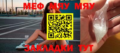 мефедрон Партизанск