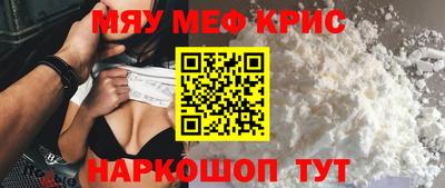 мефедрон Партизанск