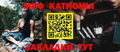 мефедрон Партизанск