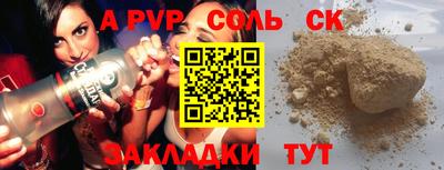 мефедрон Партизанск