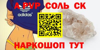 мефедрон Партизанск