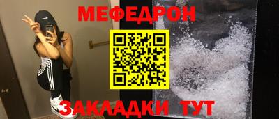мефедрон Партизанск