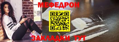 мефедрон Партизанск