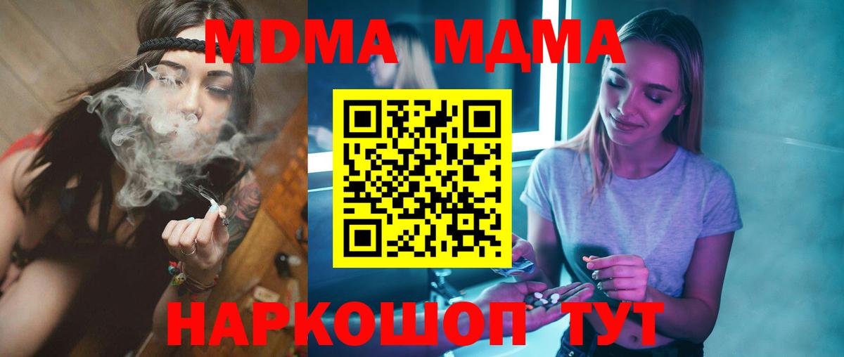 МДМА VHQ  MDMA crystal  Урус-Мартан  Вход с VPN 