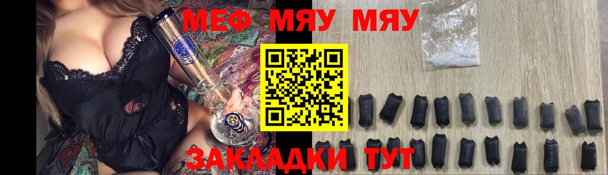 Урус-Мартан  Мефедрон mephedrone  Мефедрон мяу мяу  Мефедрон  Вход с VPN 