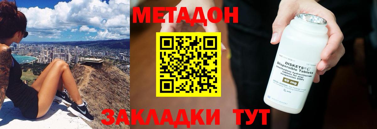 Урус-Мартан  Метадон VHQ  Вход с VPN 