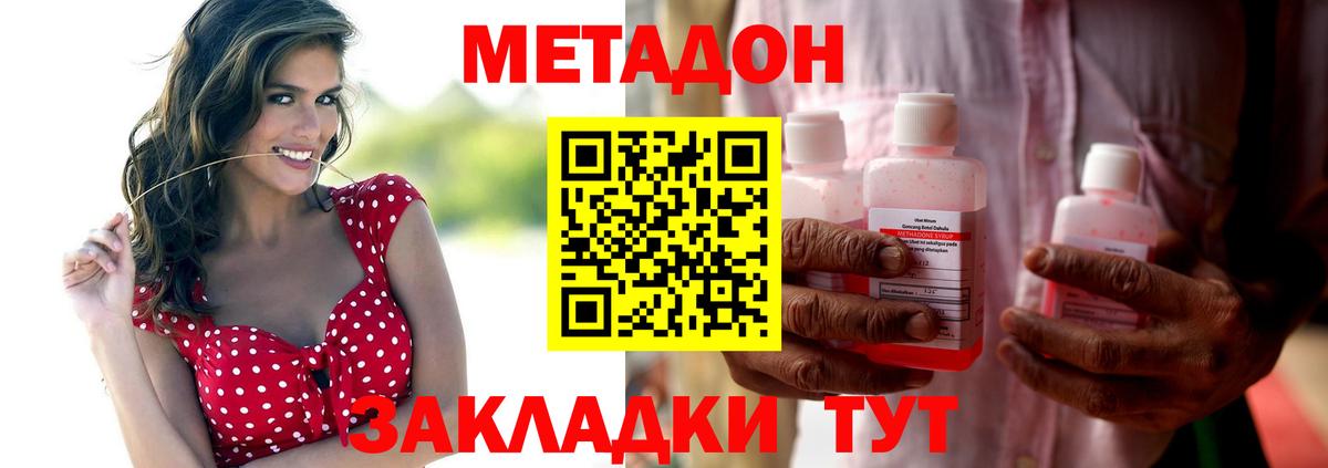 МЕТАДОН VHQ Урус-Мартан