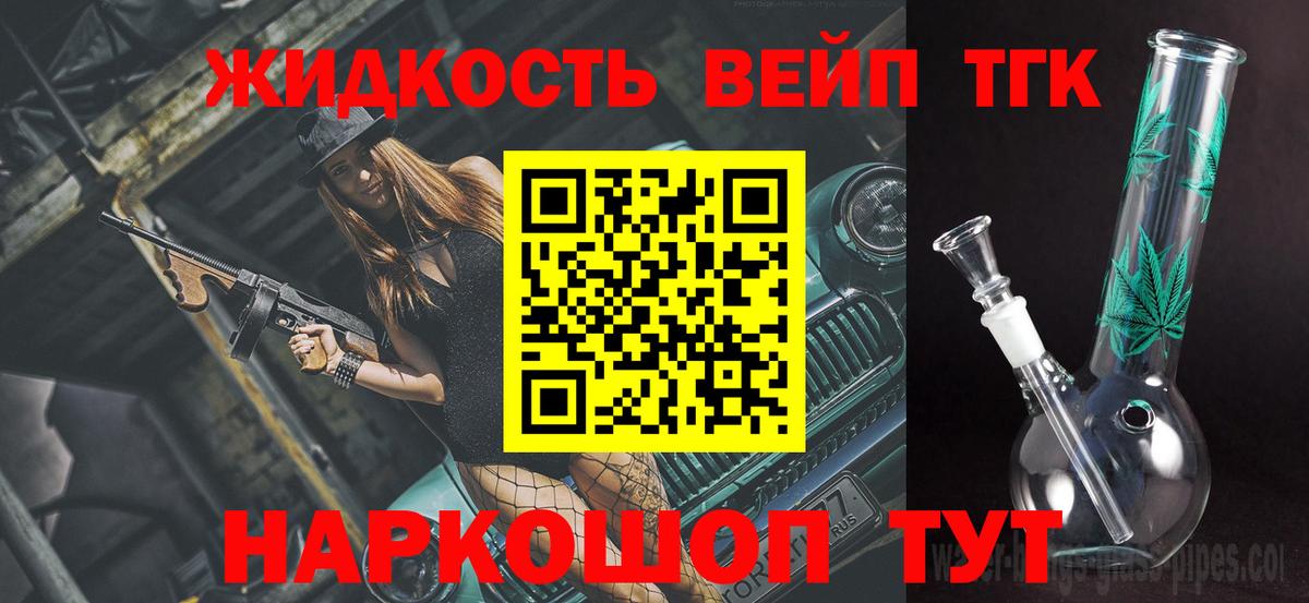 Дистиллят ТГК жижа Урус-Мартан